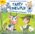 Fairy English. Сказки про Джека и сестер