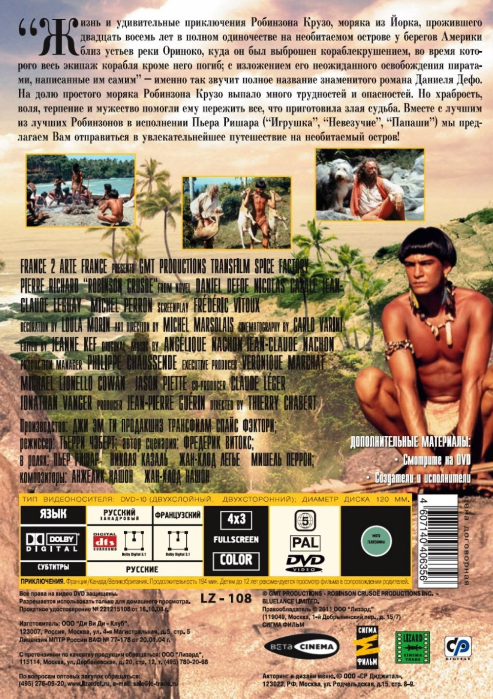 �������� ����� / ������ ������ (2 DVD)