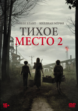   2 (DVD)