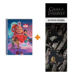 ����� � �������. ���� �����. ����� ��� ������ � �������� ���������� + �������� Game Of Thrones ���� � ���� ������� ��������� 2-Pack