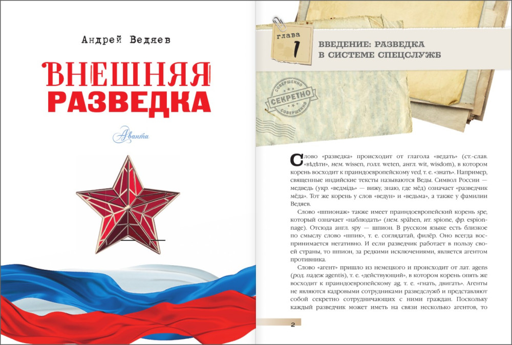 ������� ��������