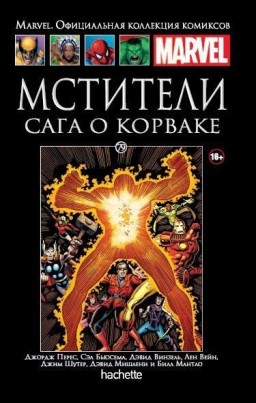 Hachette    Marvel:     .  79