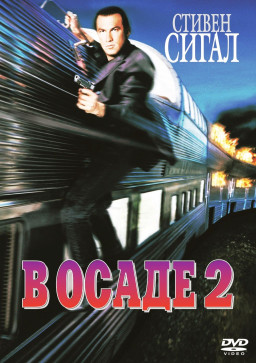   2:   (DVD)
