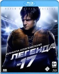   17 (2 Blu-ray + DVD)