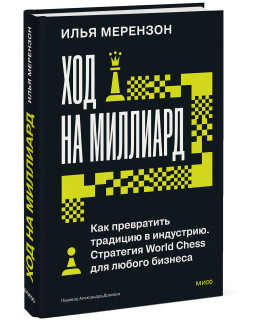 ��� �� ��������: ��� ���������� �������� � ��������� � ��������� World Chess ��� ������ �������