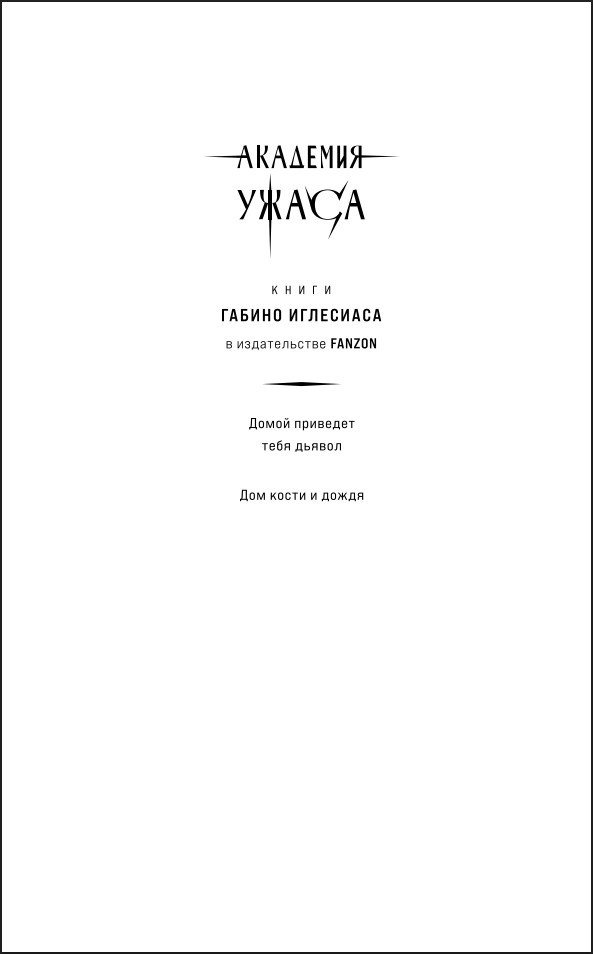 ��� ����� � �����