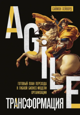 Agile-.      - .  