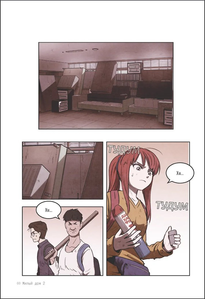 Sweet Home:  .  2