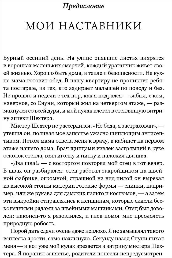 Мир, полный демонов: Наука – как свеча во тьме