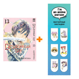 ����� ����� ��������� ���. ��� 13 + �������� I`m An Anime Person ��������� 6-Pack