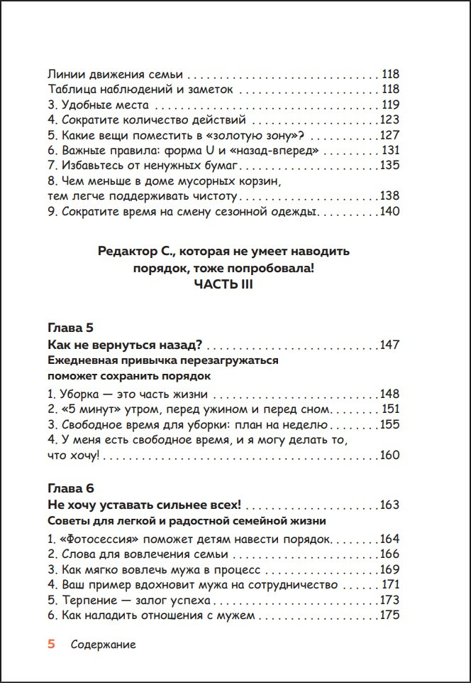 �� ����� � ����: ��� �������� ������� � ���� �� 4 ����