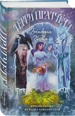 ������� ���: ������� ����� � �������� ����. ����� 3