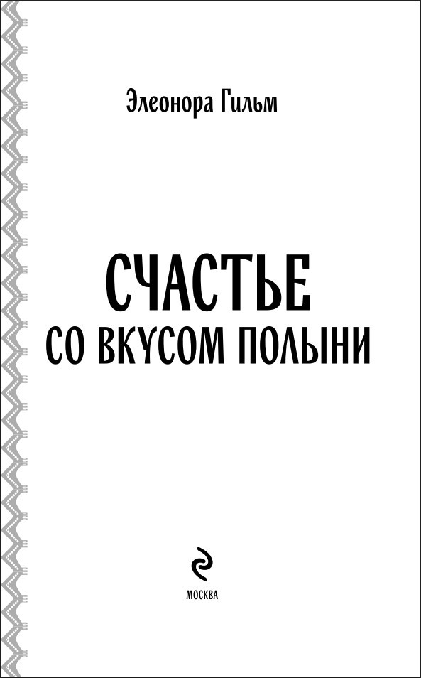 ������� ����: ������� �� ������ ������. ����� 4