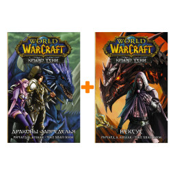  World of Warcraft:  :   + .  