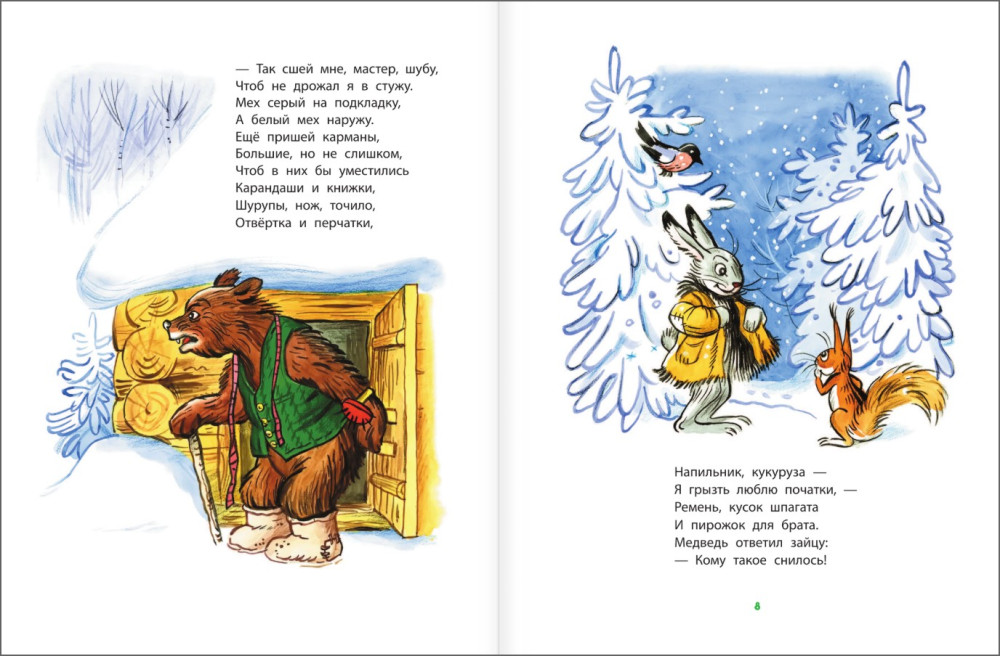 ������ ����� � ������ � �������� �. �������