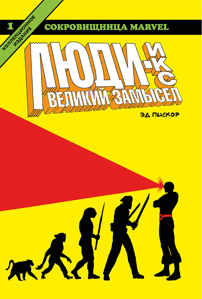 ����� ������ ������������ Marvel ����� 1 ���� ��� ������� ������� + ��������� This is Love