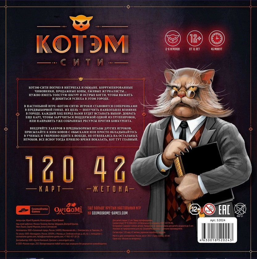Настольная игра Котэм Сити
