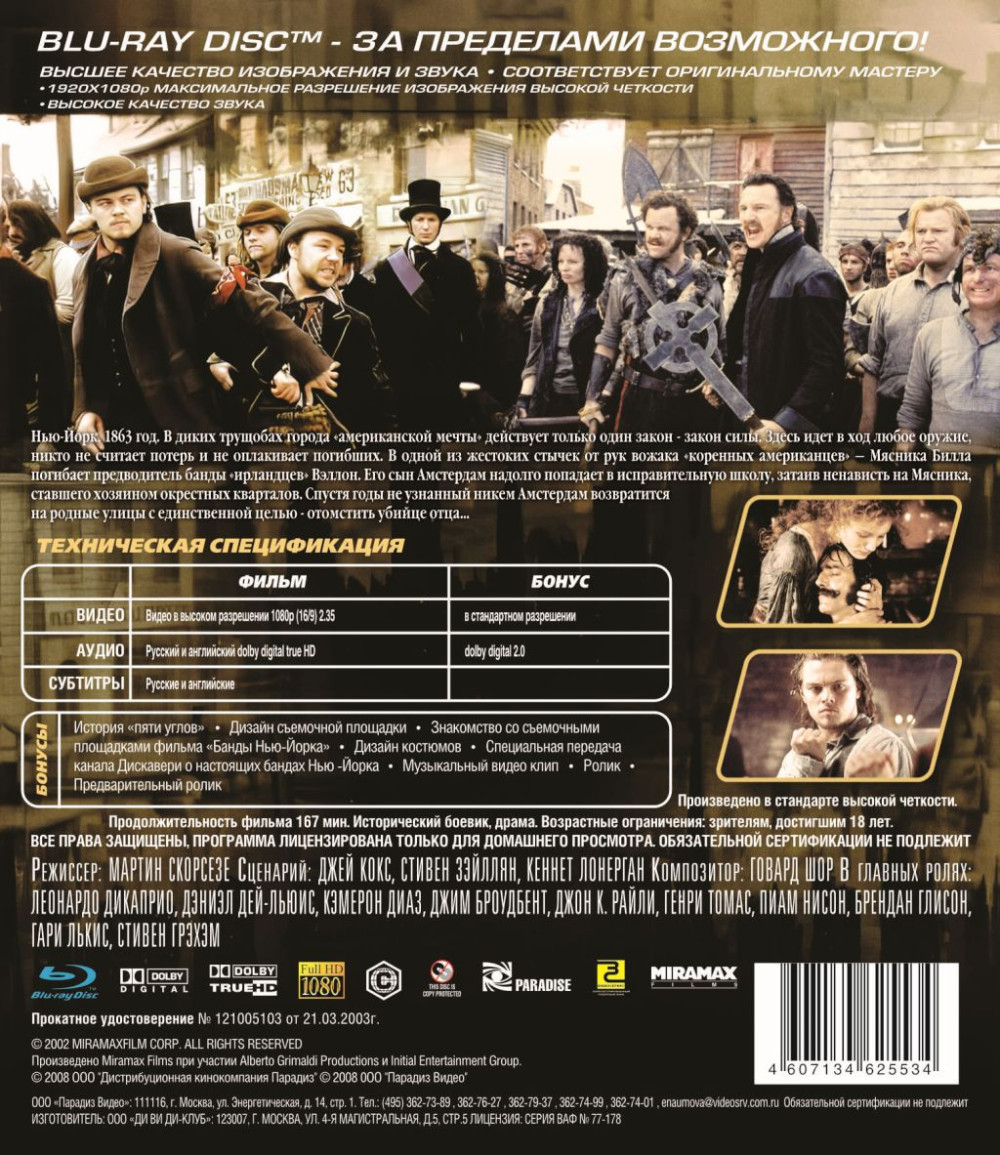 ����� ���-����� (Blu-ray)