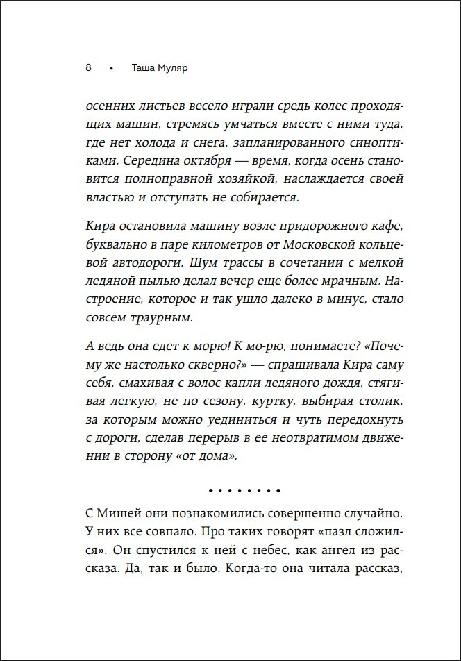 ����� �������: ����� ���� ������ � �������