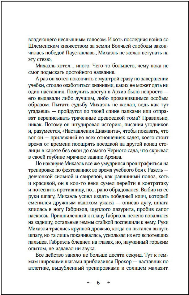 �����: ����� �������. ����� 2