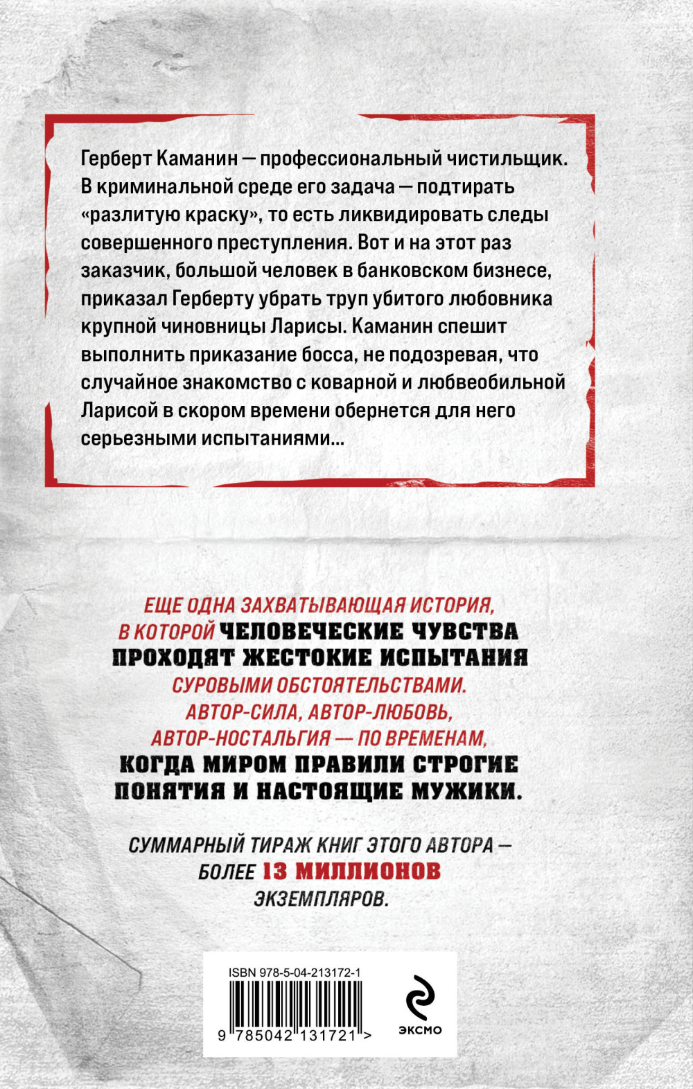 Убийство в красках