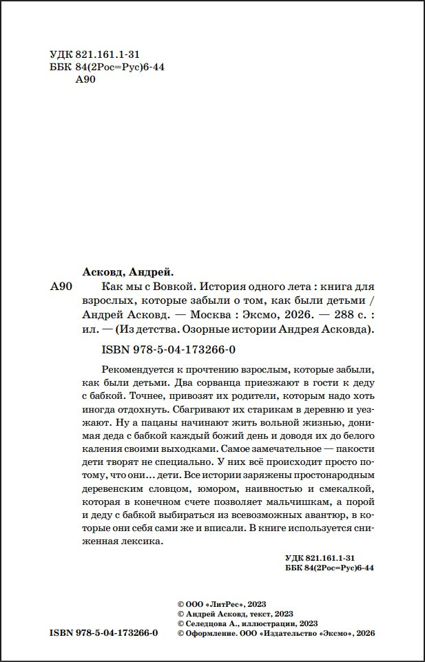 ��� �� � ������: ������� ������ ���� � ����� ��� ��������, ������� ������ � ���, ��� ���� ������