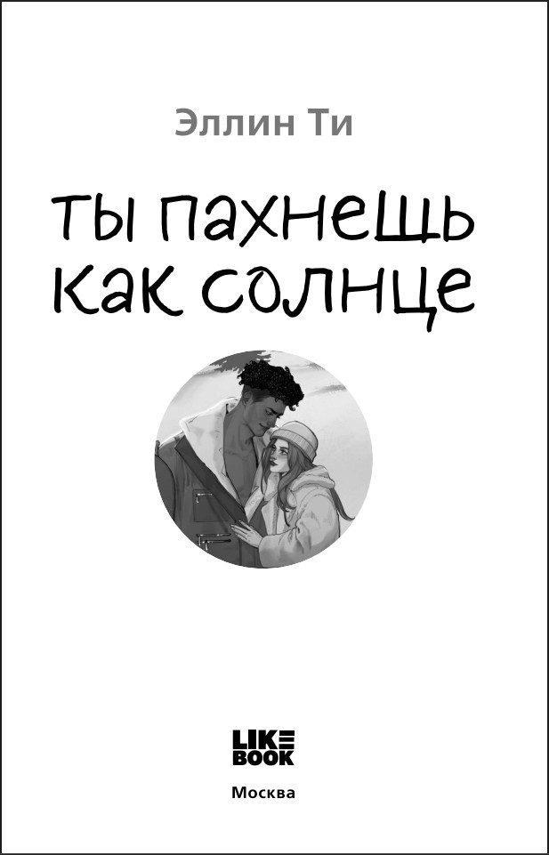 ������� �����: �� ������� ��� ������. ����� 3