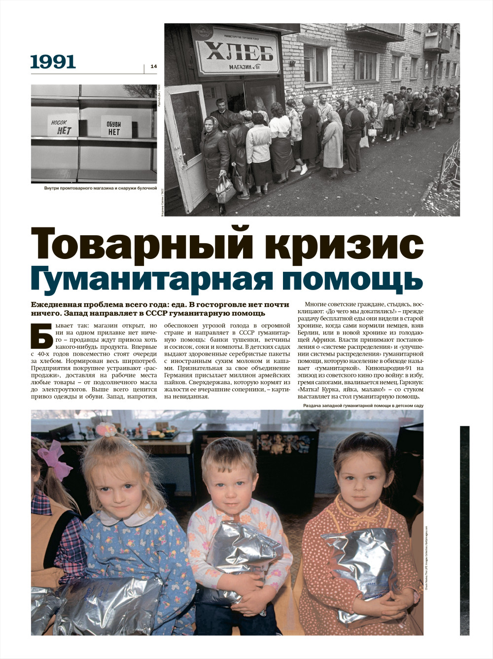 �������. ���� ���. 1991-2000