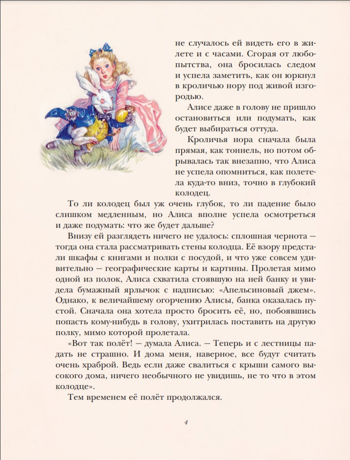 ����� � ������ ����� (����������� �. ������)