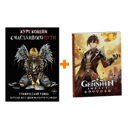����� ������ ���� ������. ����������� ���� + ������� Genshin Impact � ���������� ����������