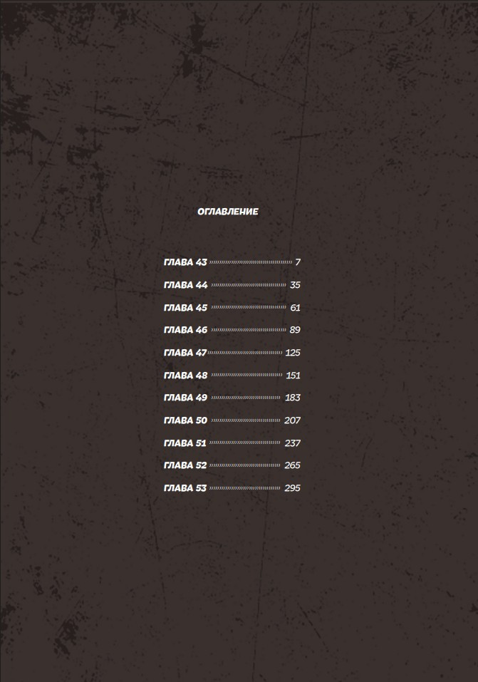 ����� Sweet Home: ����� ���. ��� 5