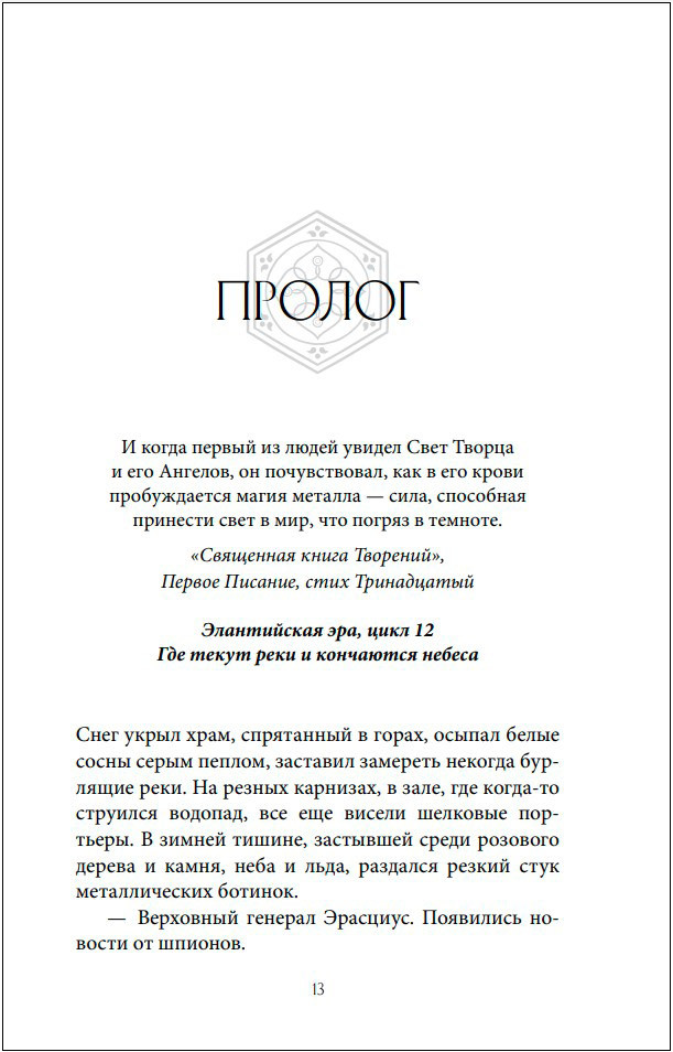 Горящая черная звезда, пепел, подобный снегу. Книга 2