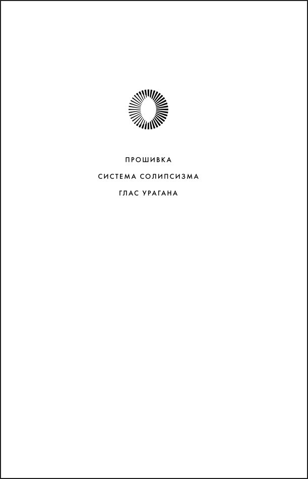 �������� / ���� �������. ������ �������