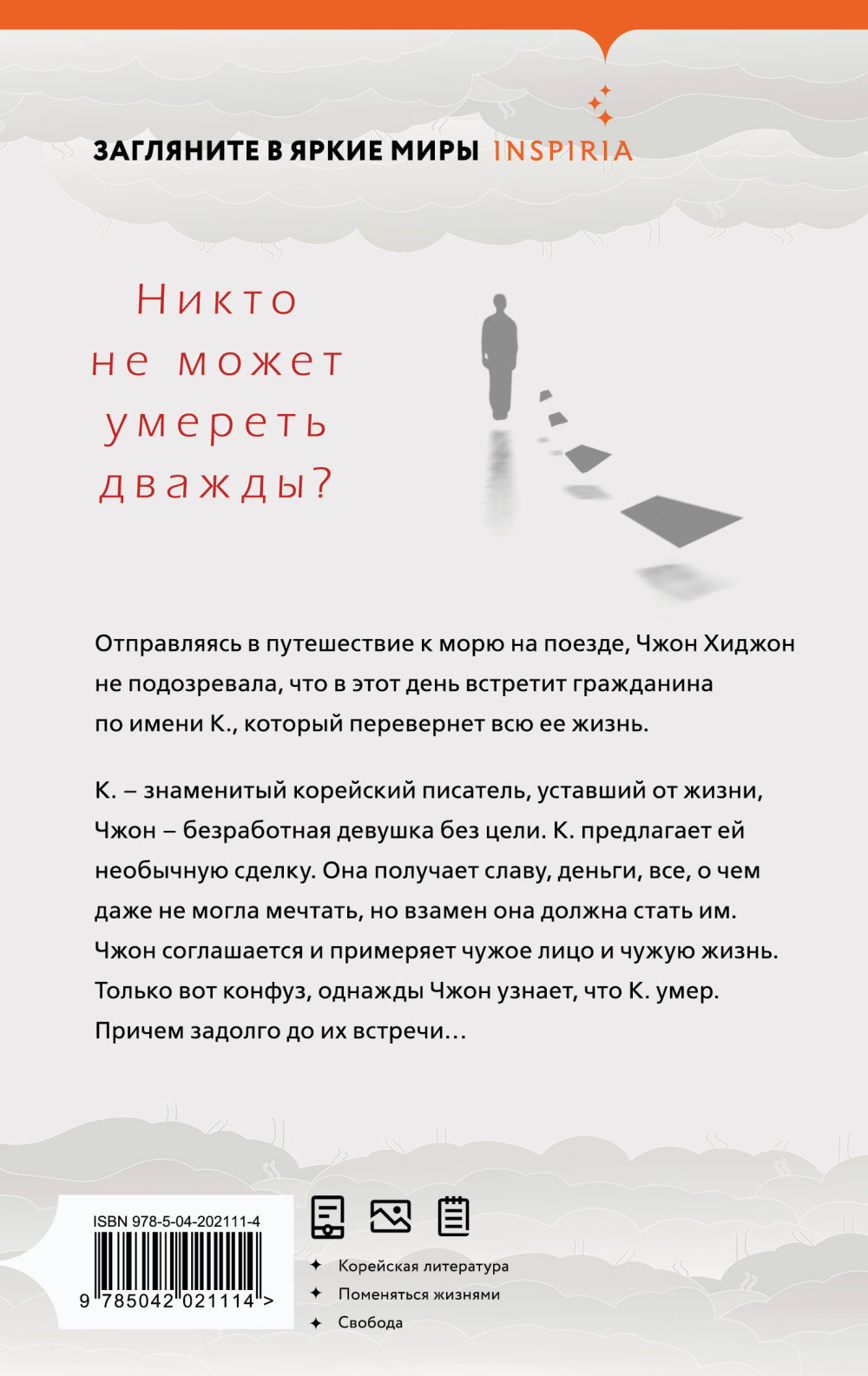Похороны К.