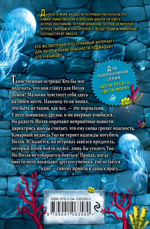 Друг или враг?. Книга 2