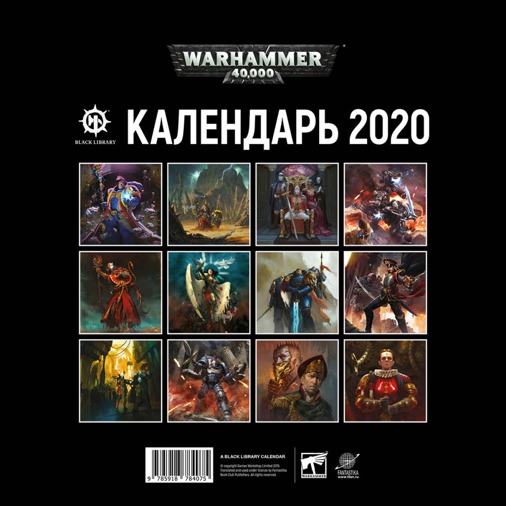  Warhammer 40 000