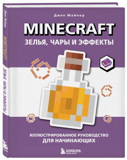 Minecraft: ,        