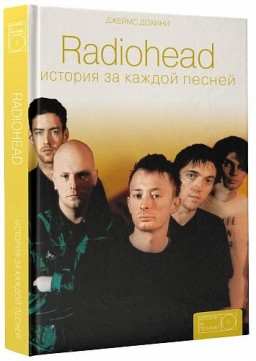 Radiohead:    