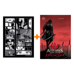 ����� ����� Assassin's Creed. ��������. ��� 4 + ��������� Japan Black
