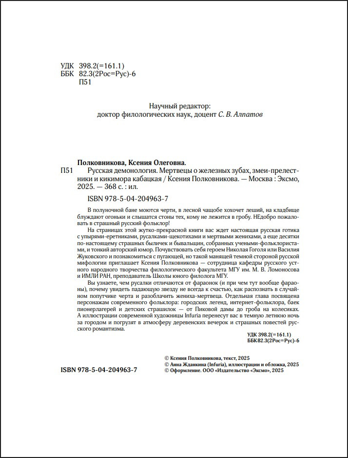 ������� �����������: �������� � �������� �����, ����-����������� � �������� ��������