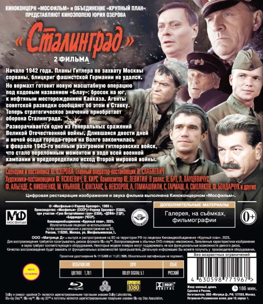 ������� �������������� ����: ���������� (Blu-ray)