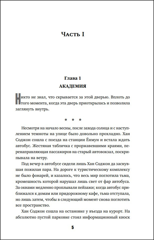 ������ �������� ����