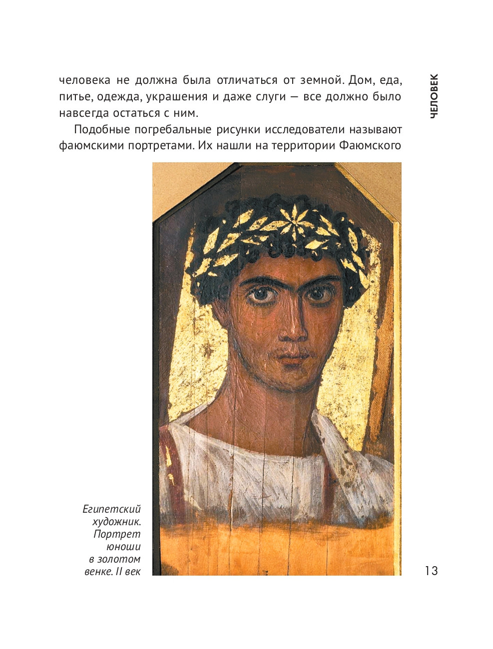 �������� ���������