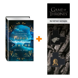   .  1.  .   +  Game Of Thrones      2-Pack