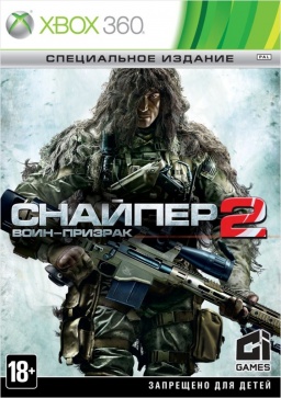 . -2.   [Xbox360]