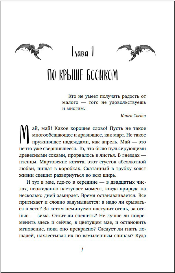 Лед и пламя Тартара / Первый эйдос. Книга 7–8
