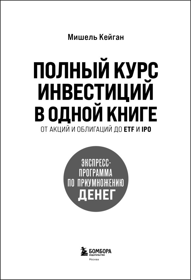 ������ ���� ���������� � ����� �����: �� ����� � ��������� �� ETF � IPO