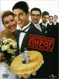 Американский пирог 3: Свадьба (региональное издание) (DVD)