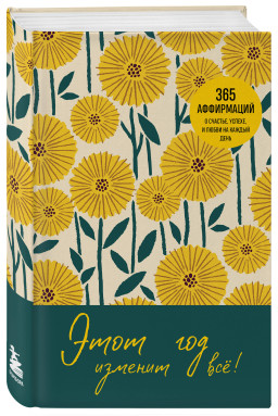 ���� ��� ������� ���! 365 ���������� � �������, ������ � ����� �� ������ ����