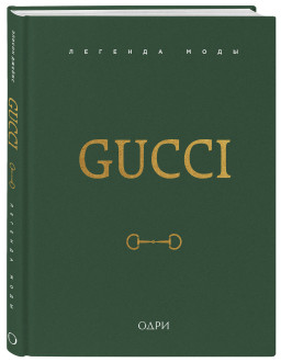 Gucci: ������� ����